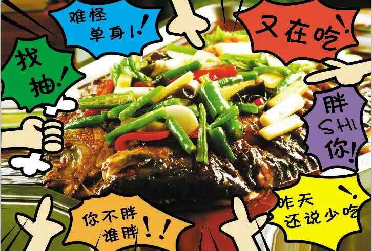 烤鱼加盟|烤鱼培训|鱼当道|烤鱼店加盟费用