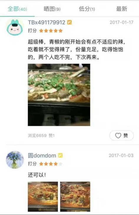 顾客好评