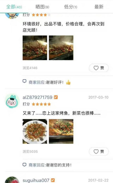 顾客好评
