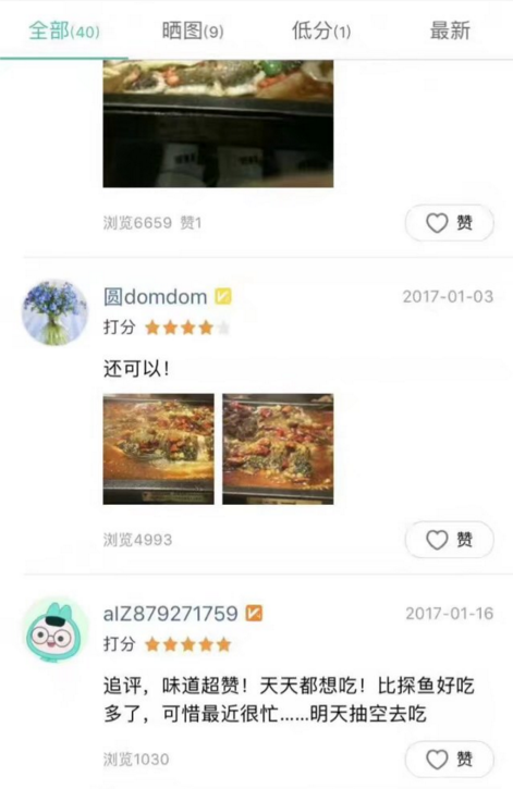 顾客好评