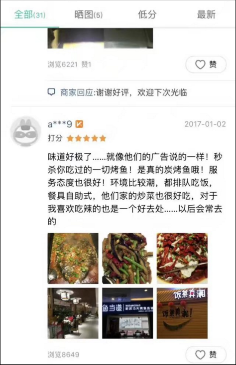 顾客好评