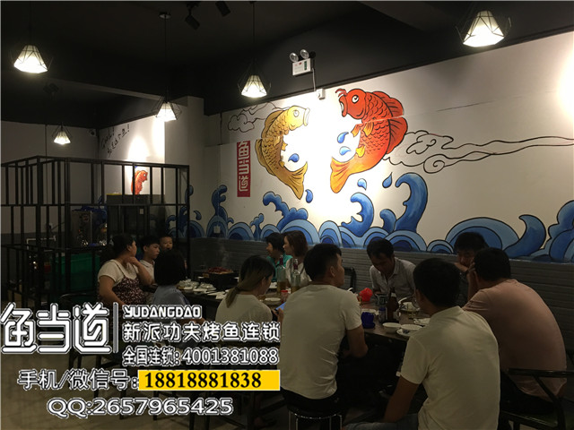 鱼当道，烤鱼加盟，烤鱼培训，烤鱼店加盟费用