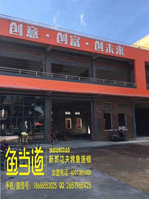 烤鱼加盟|烤鱼新闻|烤鱼店加盟