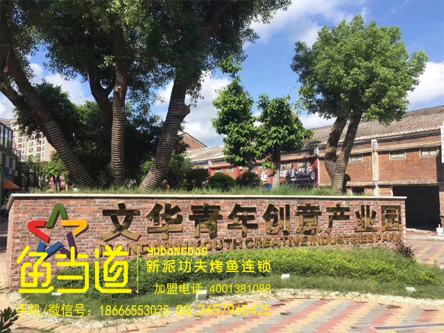 烤鱼加盟|烤鱼新闻|烤鱼店加盟