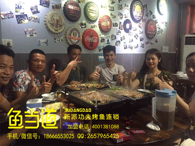 烤鱼加盟|鱼当道烤鱼