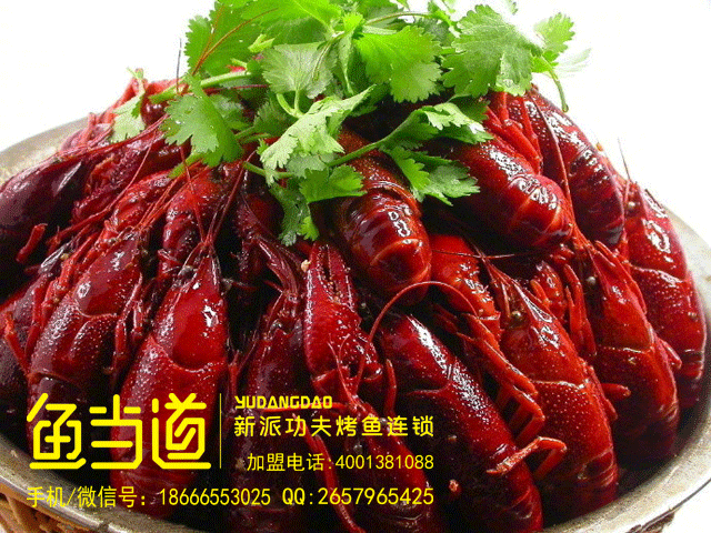 烤鱼店培训经营，鱼当道，烤鱼加盟，烤鱼技术