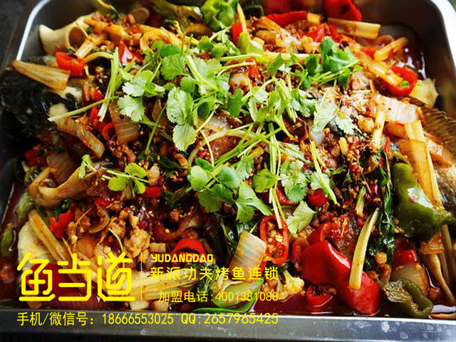 烤鱼加盟|烤鱼加盟店|鱼当道|鱼当道烤鱼