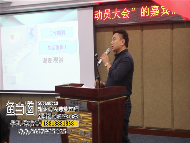 鱼当道烤鱼加盟