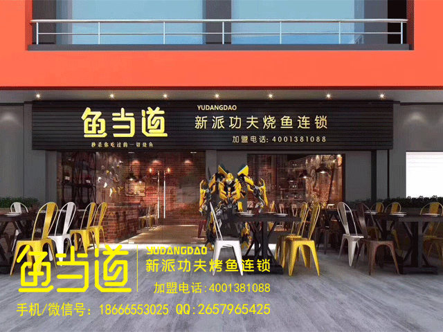 烤鱼加盟|烤鱼加盟官网|烤鱼加盟费|烤鱼加盟店费用
