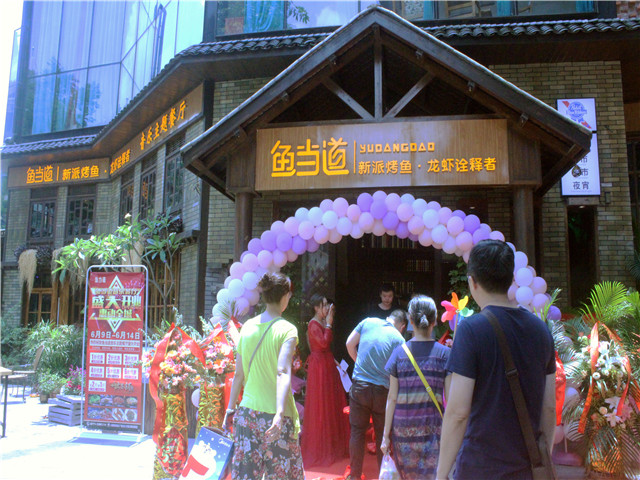鱼当道从，烤鱼加盟，烤鱼店加盟费用，烤鱼培训