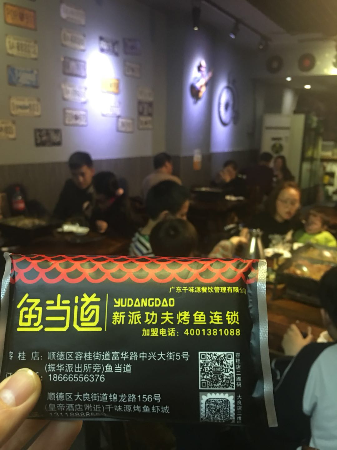 烤鱼加盟|鱼当道|烤鱼加盟费用|鱼当道烤鱼