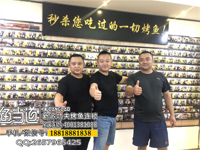 烤鱼店加盟，鱼当道