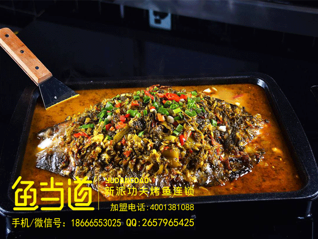 烤鱼品牌|烤鱼加盟|鱼当道|鱼当道烤鱼