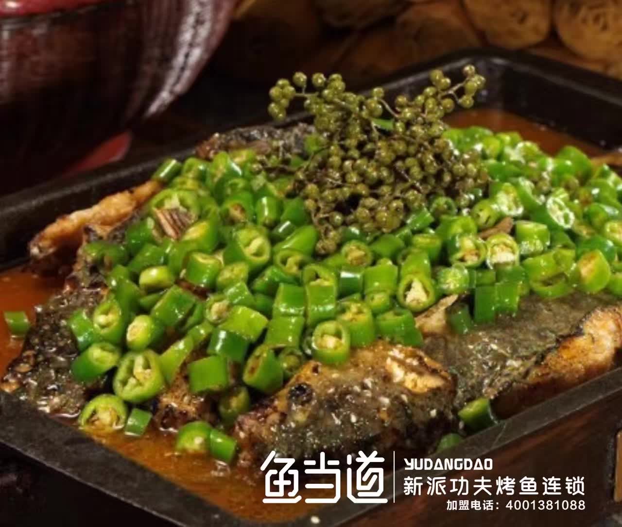 烤鱼加盟|鱼当道|烤鱼店加盟|烤鱼培训