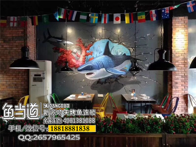 鱼当道，烤鱼加盟，烤鱼店加盟费用，烤鱼培训