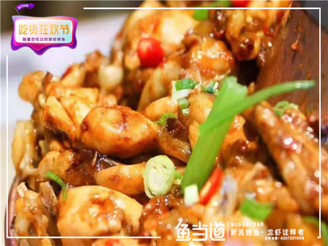 烤鱼加盟，烤鱼店加盟费用，烤鱼培训