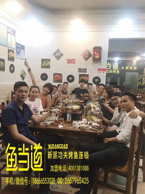 烤鱼加盟店|鱼当道烤鱼|烤鱼培训