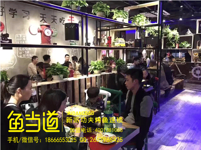烤鱼加盟|鱼当道烤鱼|烤鱼加盟店