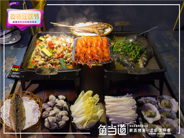 鱼当道，烤鱼加盟，烤鱼店加盟费用，烤鱼