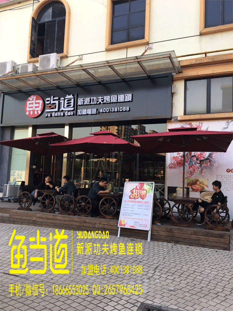 烤鱼加盟|烤鱼加盟店|烤鱼加盟费用