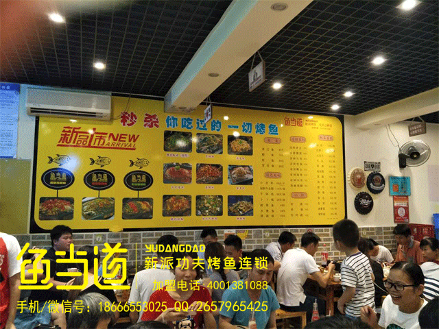 烤鱼加盟|烤鱼培训|烤鱼技术