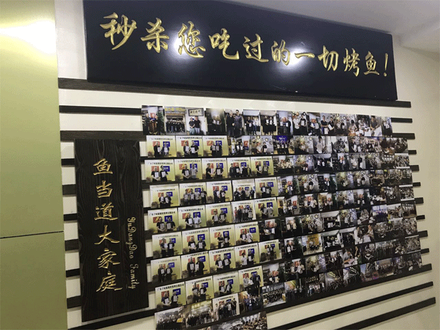 烤鱼加盟，鱼当道
