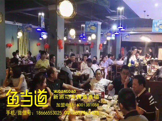 烤鱼加盟|烤鱼新闻|烤鱼技术|烤鱼培训
