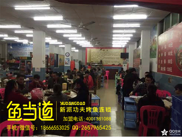 烤鱼加盟|鱼当道烤鱼加盟|烤鱼加盟费用|烤鱼店加