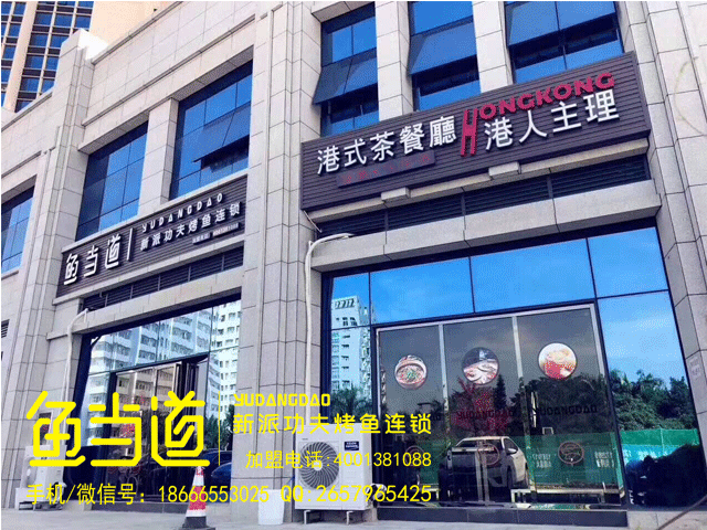 烤鱼加盟|烤鱼加盟店|烤鱼加盟费用|行业发展