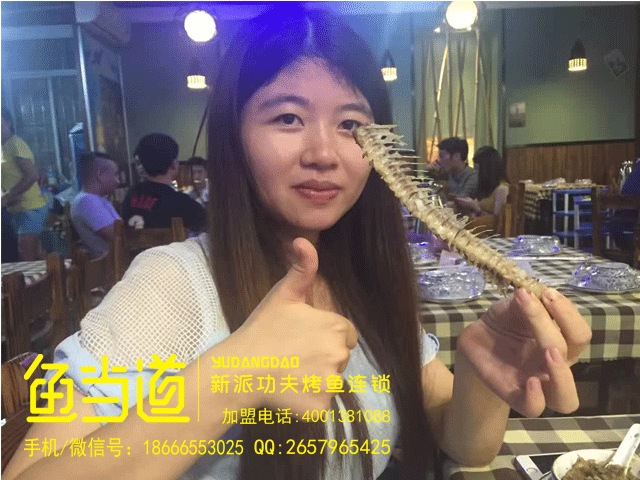 烤鱼加盟|烤鱼店加盟
