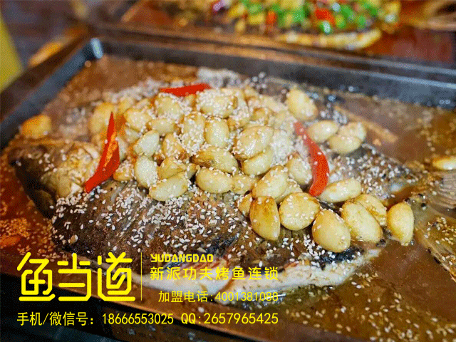 烤鱼加盟|烤鱼店加盟