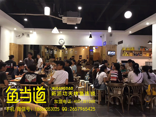 烤鱼加盟|烤鱼加盟店费用|烤鱼加盟费用|鱼当道烤鱼
