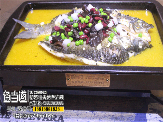 鱼当道，烤鱼加盟，烤鱼店加盟费用，烤鱼培训