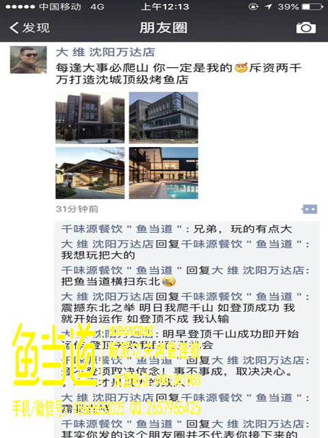 烤鱼加盟|鱼当道加盟官网|加盟喜讯