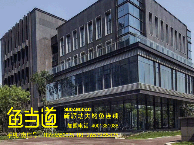 烤鱼加盟|鱼当道加盟官网|加盟喜讯