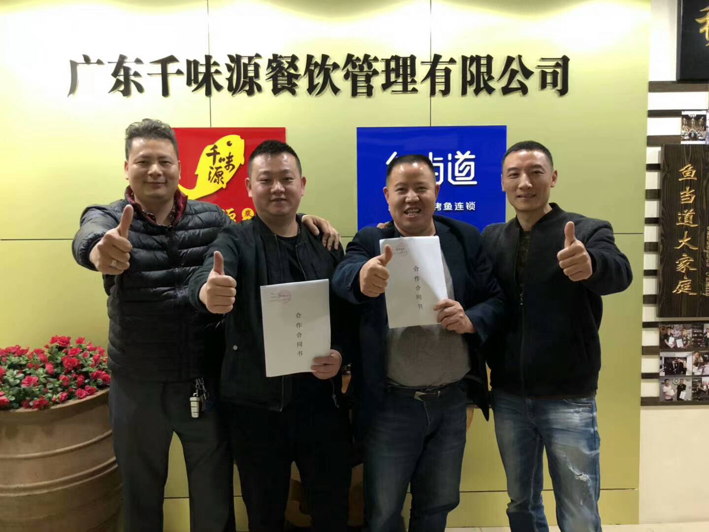 烤鱼加盟|鱼当道|烤鱼培训|烤鱼店加盟费用
