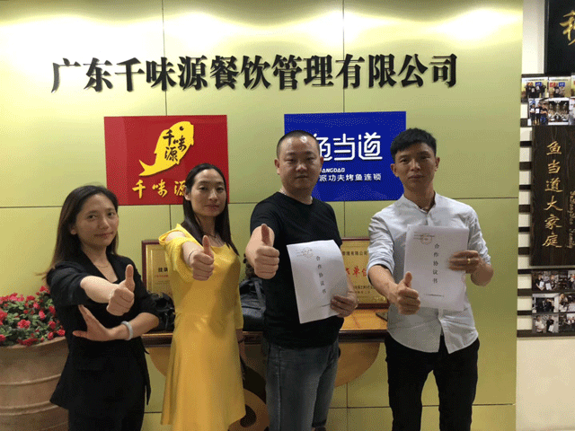 鱼当道，烤鱼加盟，烤鱼店加盟费用