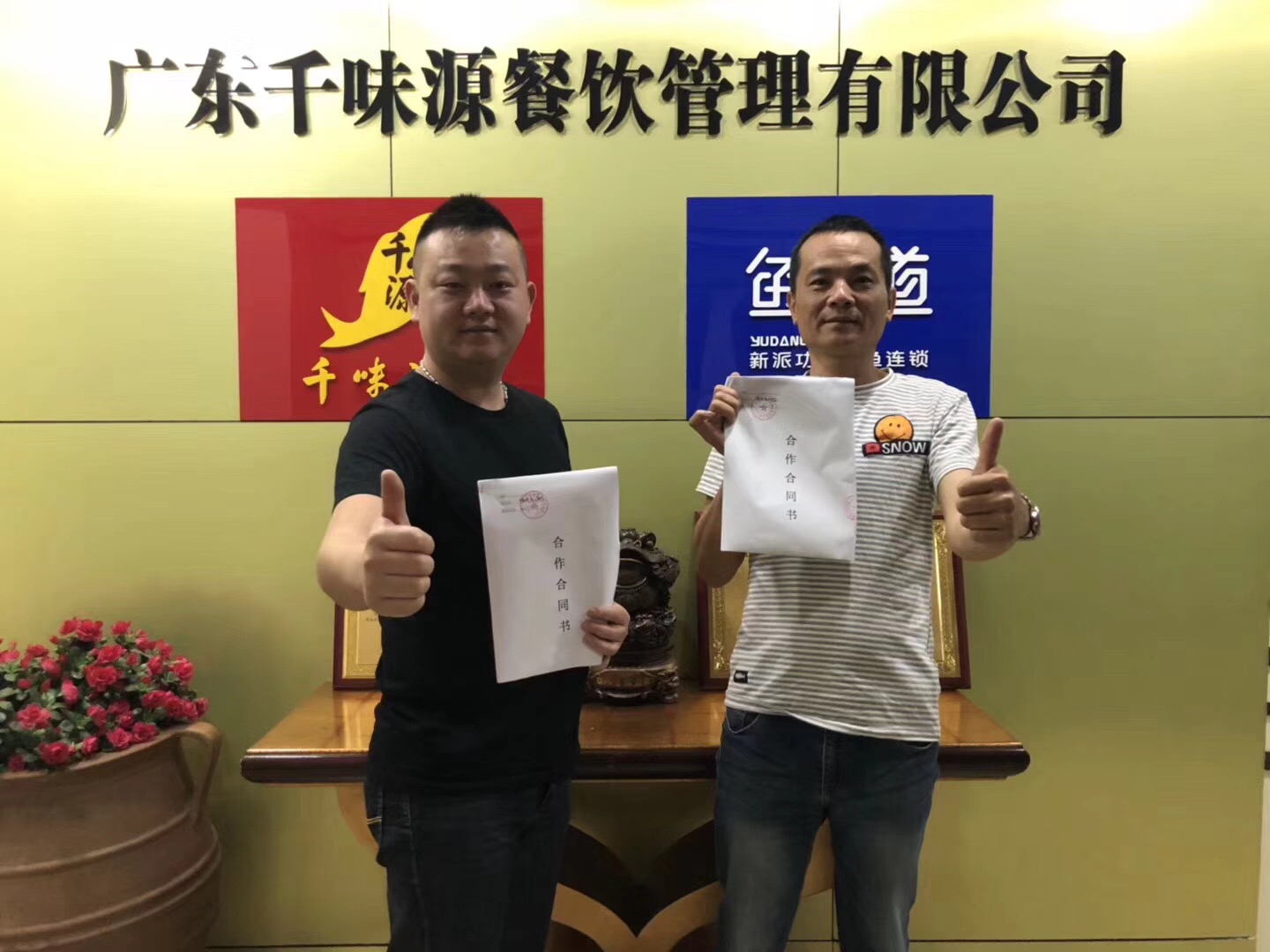 烤鱼加盟|鱼当道|烤鱼店加盟费用|烤鱼培训