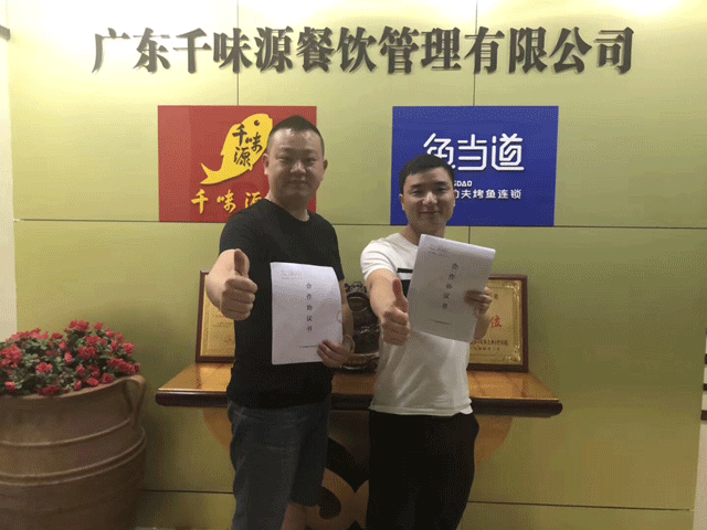 烤鱼加盟,鱼当道,烤鱼店加盟费用,烤鱼培训
