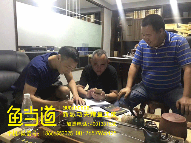 加盟喜讯|行业发展|烤鱼加盟官网