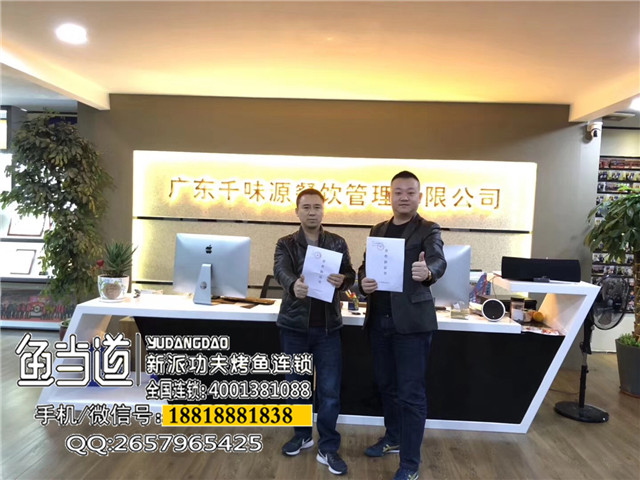 烤鱼加盟，鱼当道，烤鱼店加盟费用，烤鱼培训