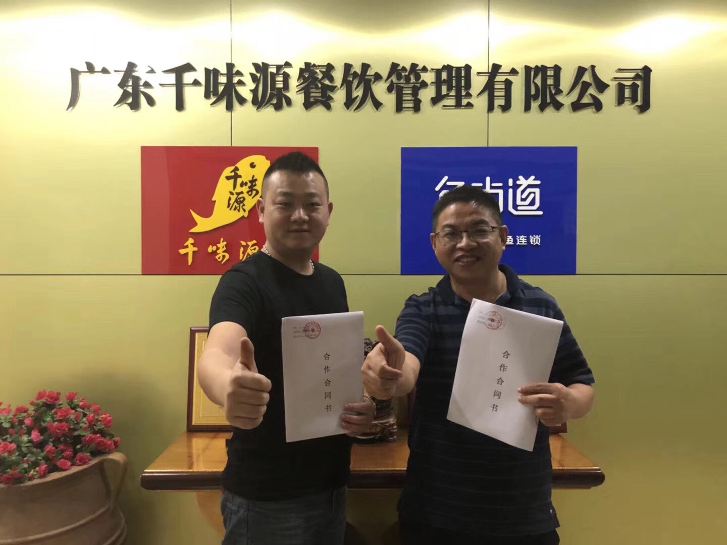 烤鱼加盟，鱼当道烤鱼加盟，烤鱼技术，万州重庆烤鱼加盟
