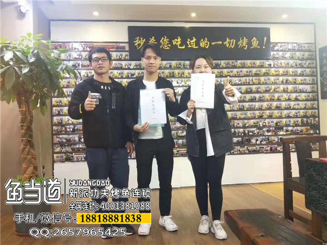鱼当道，烤鱼加盟，烤鱼店加盟费用