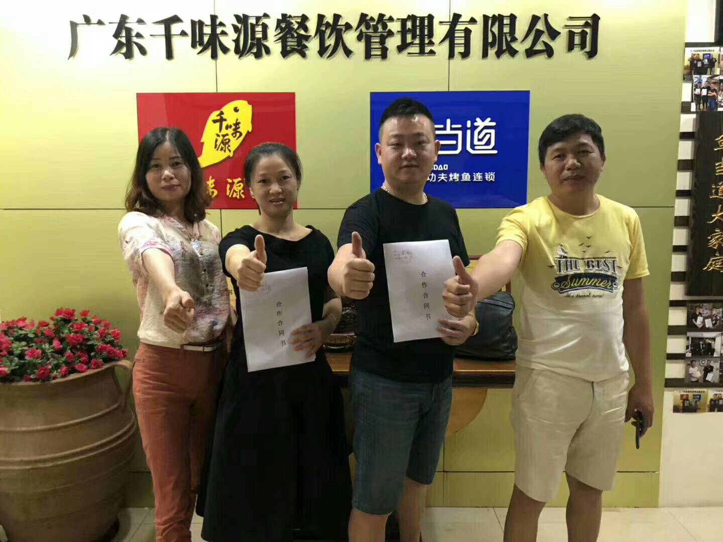 烤鱼加盟，鱼当道烤鱼加盟，烤鱼口味，烤鱼品牌