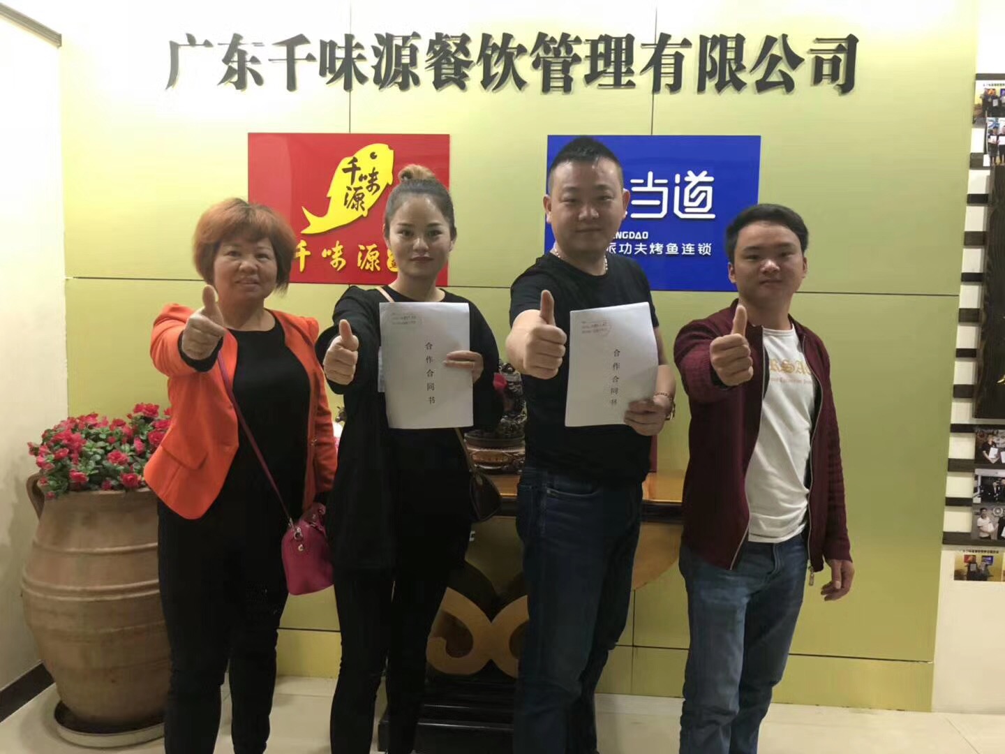 烤鱼加盟|鱼当道|烤鱼店加盟费用|烤鱼培训