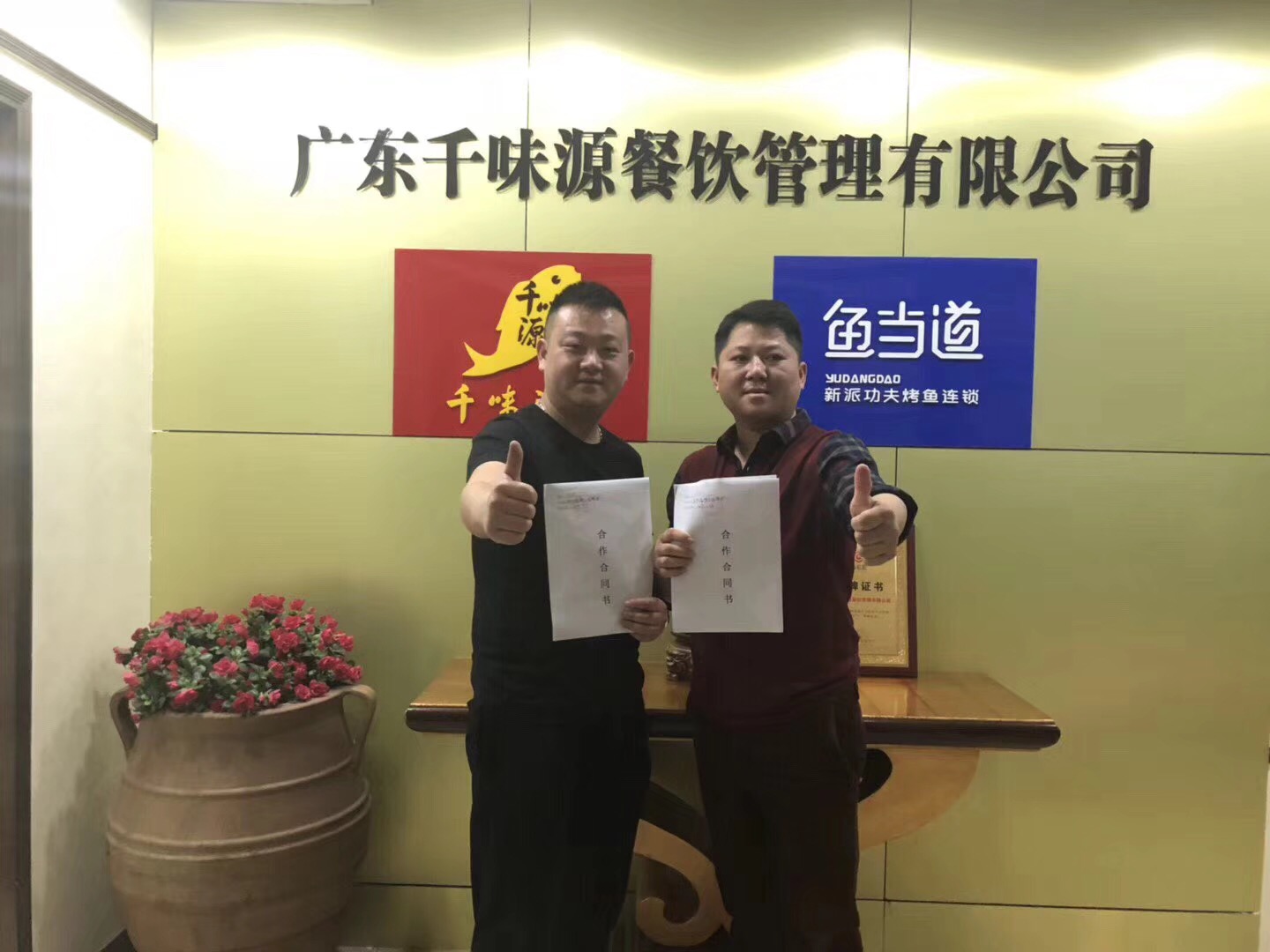 烤鱼加盟|鱼当道|烤鱼店加盟费用|烤鱼培训