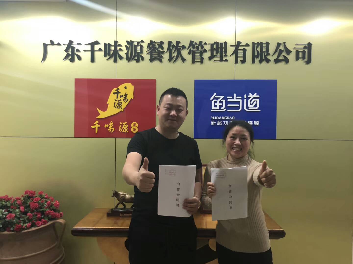 烤鱼加盟|鱼当道|烤鱼店加盟费用|烤鱼培训