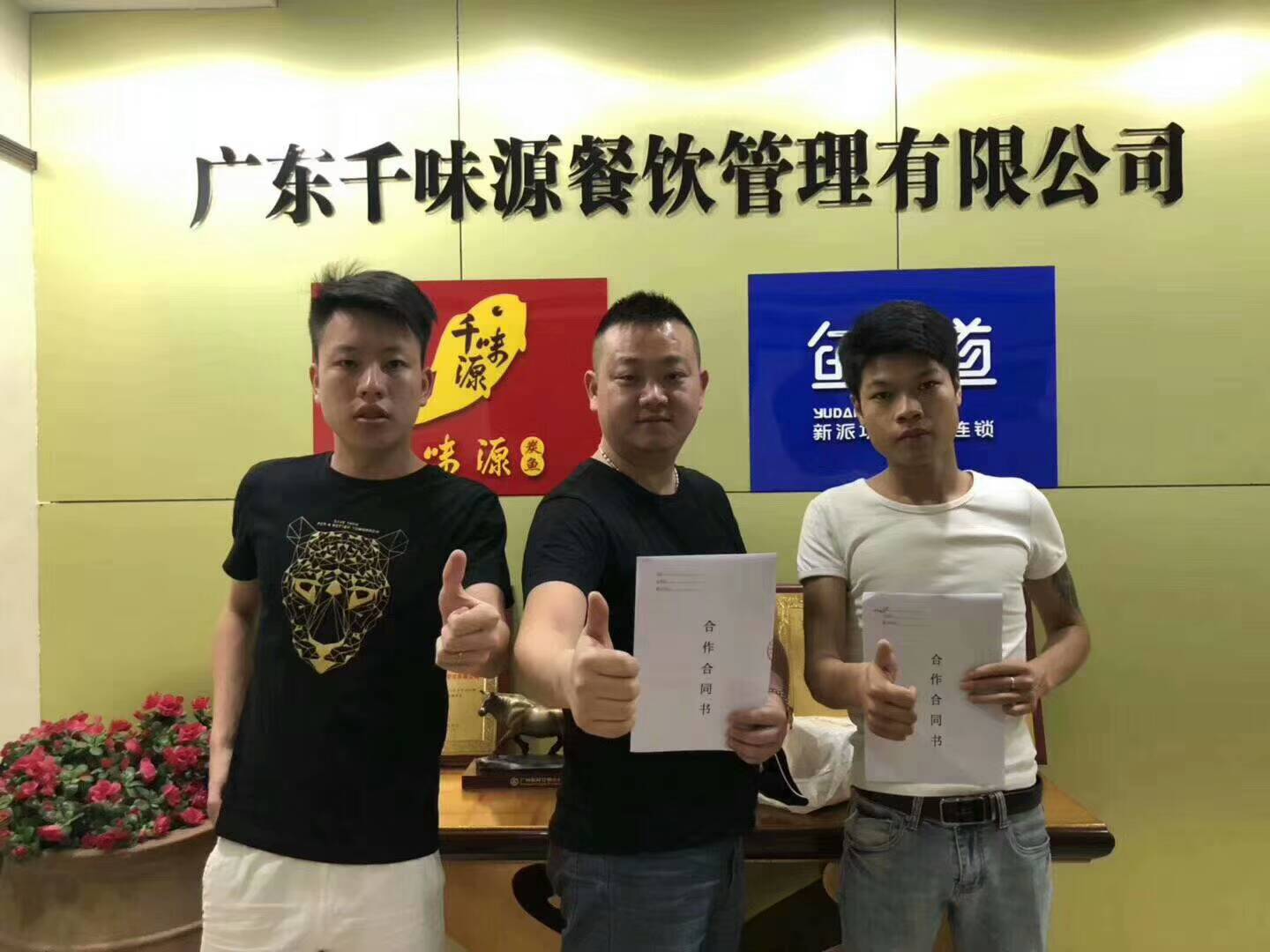 烤鱼加盟，鱼当道烤鱼，烤鱼加盟费，烤鱼口味