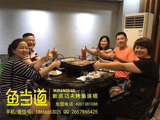 烤鱼加盟|加盟喜讯